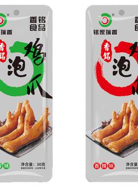 铭家瑞香龙岩土楼卤味泡鸡爪香辣