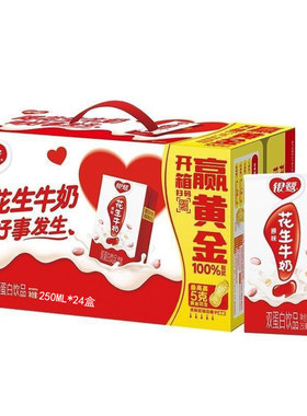 银鹭花生牛奶饮料250ml*20盒/24盒纸盒装早餐奶学生奶花生奶