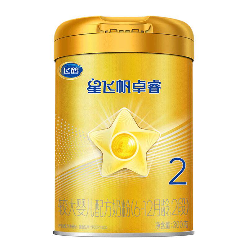 新客满额返+星飞帆卓睿2段奶粉