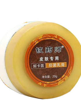 铍药师鳄卡茵草本抑菌乳膏正品