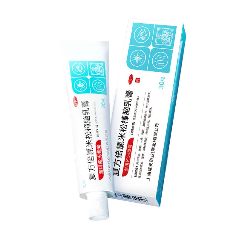 [延好]复方倍氯米松樟脑乳膏30g*1支/盒【止痒药膏】