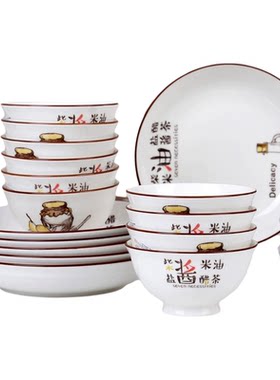 柴米油盐饭碗家用盘子菜盘油盐酱醋创意餐具套装大号鱼盘中式轻奢