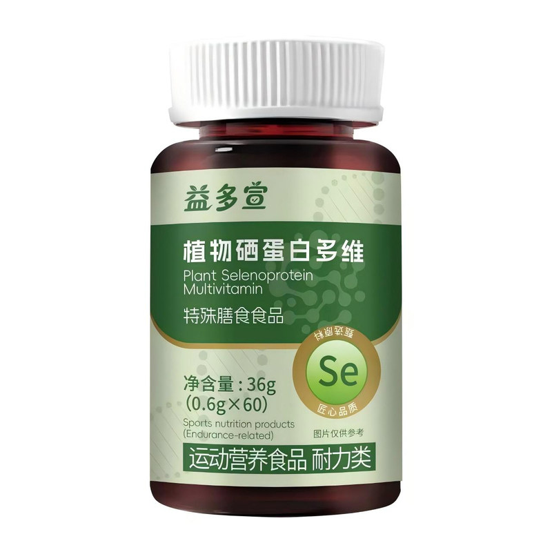 益多宣植物硒蛋白耐力咀嚼片