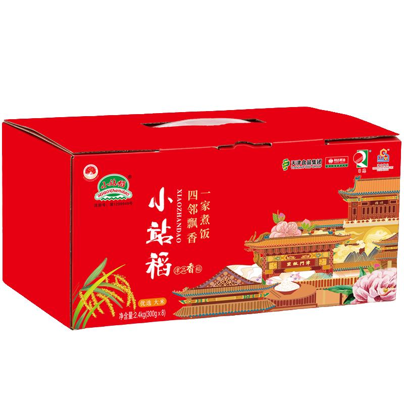 天津小站稻大米礼盒2.4kg