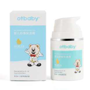 otbaby舒缓保湿霜婴儿润肤霜补水儿童宝宝滋润舒敏特润霜秋冬面霜