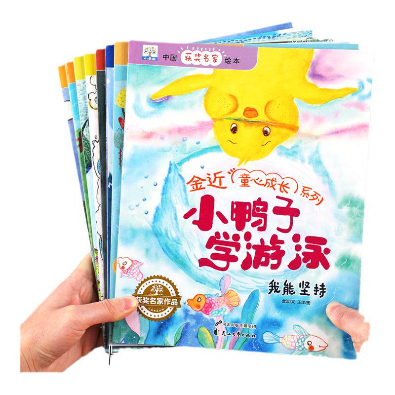 中国获奖名家绘本金近系列全8册