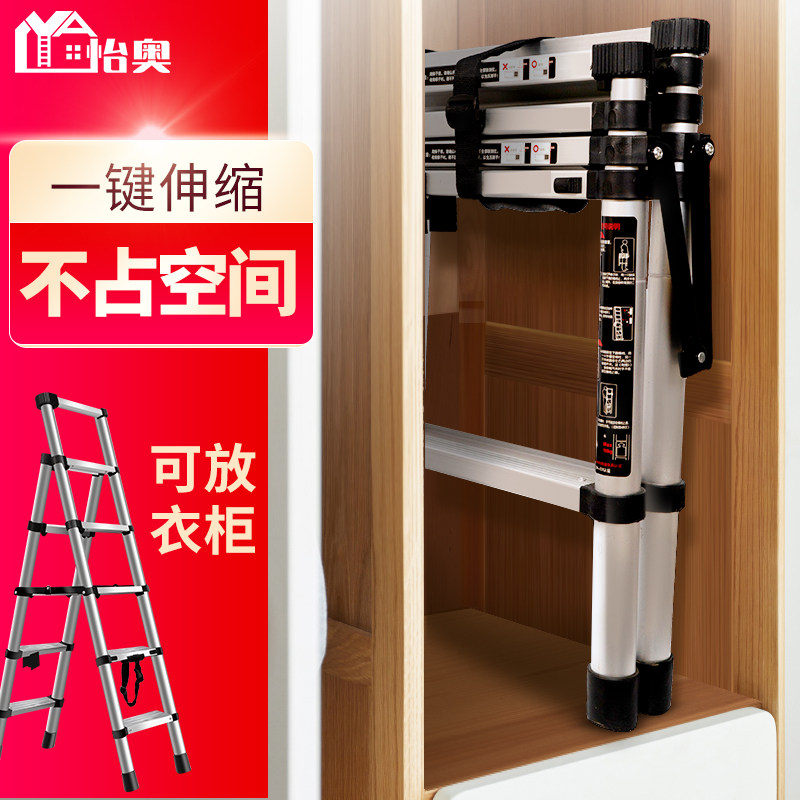 怡奥伸缩梯子铝合金加厚人字梯家用折叠便携工程梯多功能升降梯
