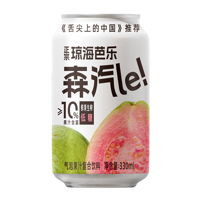 森汽了果汁气泡饮沙糖桔低糖
