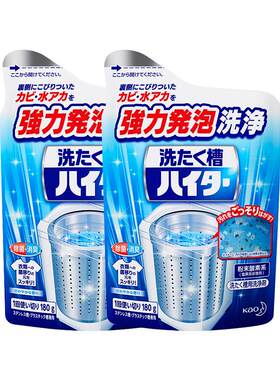 花王洗衣机槽去垢除臭清洁剂2袋