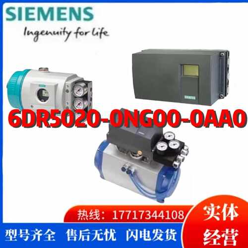 议价6DR5020-0NG00-0AA0西门子SIPART PS2阀门定位器6DR50200NG00