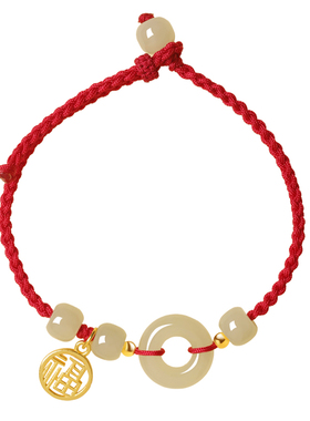 宫廷御用级和田玉平安扣手绳