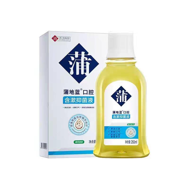 蒲地蓝漱口水清新口气护龈洁齿呵护口腔抑菌含漱液清洁成人