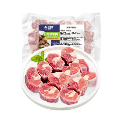 皓月羊腿段原切带骨羊腿