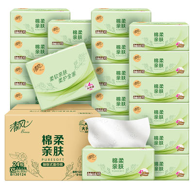 清风棉柔抽纸320张24包/箱