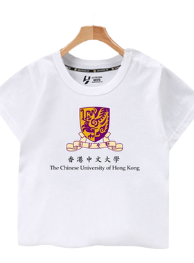 香港大学中文大学城市T恤