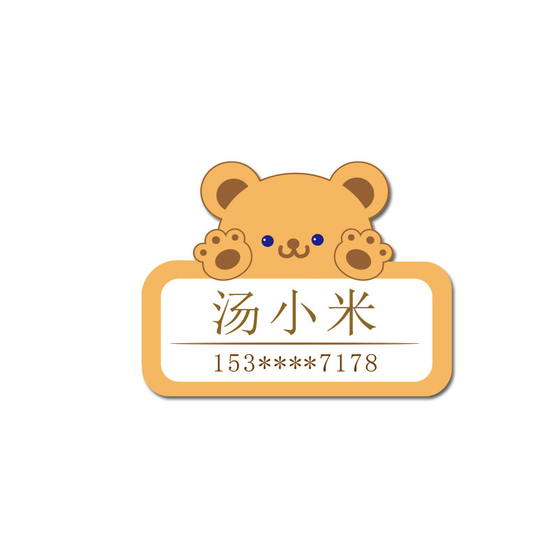亚克力胸牌名牌定制卡通胸针订做幼儿园姓名牌logo工号牌姓名牌
