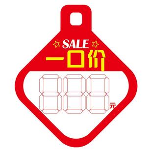 服装一口价中号折扣牌爆炸贴100张POP促销价格牌广告纸服装衣服店价格标签打折扣吊牌挂牌圆形价钱牌定制