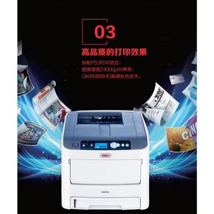 c610 A4彩色打印机 不干胶 oki 纸 c710 铜版 厚纸打印机 c711