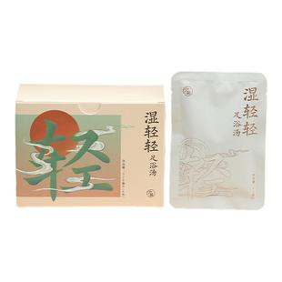 有悦少点盐湿轻轻足浴液温胆汤泡脚药包免煮浓缩泡脚液足浴液驱寒
