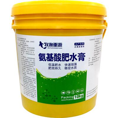 肥水膏牧渔重源浓缩氨基酸生物肥