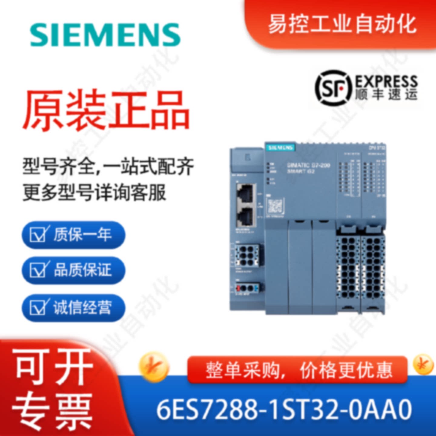 议价6ES7288-1ST32-0AA0西门子6ES72881ST320AA0 CPU ST32 G2全新