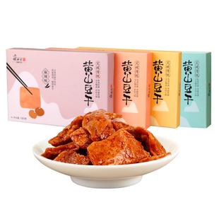 胡兴堂徽州手撕素肉豆干安徽黄山特产茶干豆腐干休闲小零食礼盒装