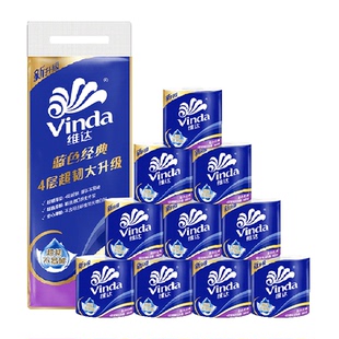 【下拉详情享补贴价】维达蓝色经典有芯卷纸4层纸巾家用卫生纸卷