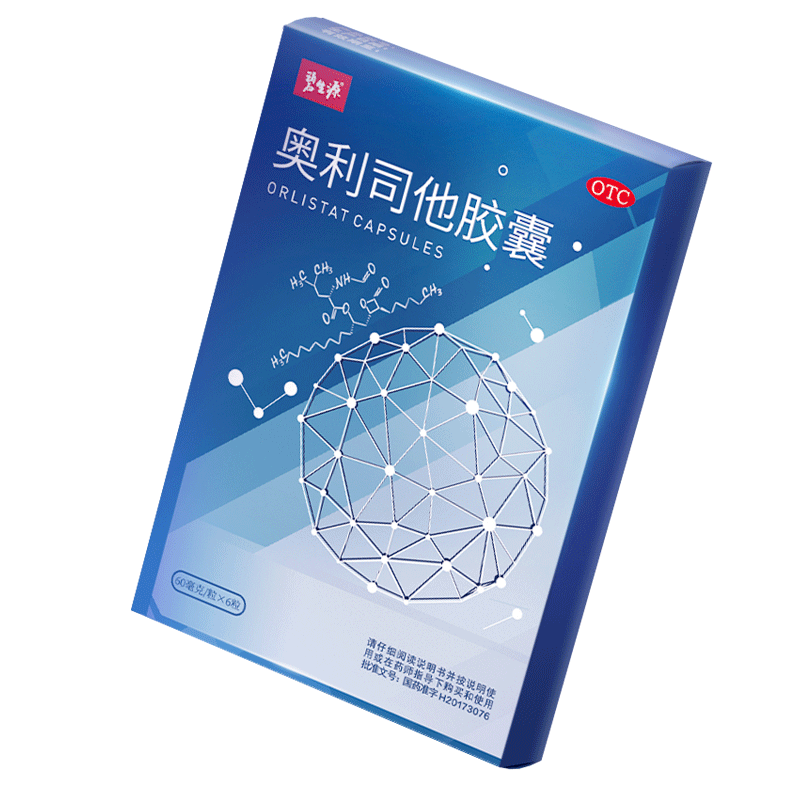 碧生源奥利司他胶囊减肥排油燃脂丸抗肥胖