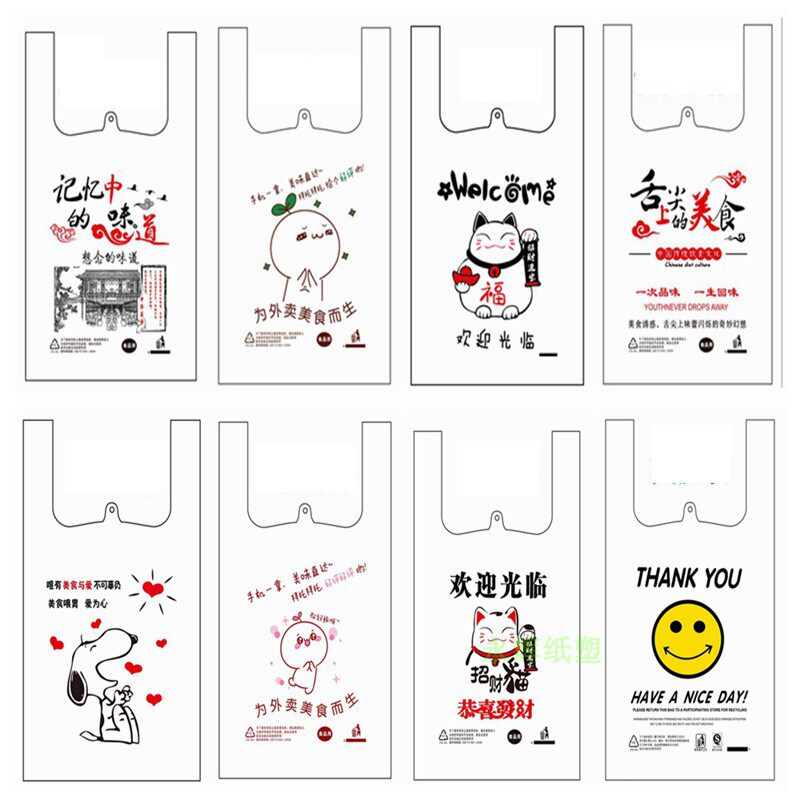 小吃饭店早餐快餐外卖食品打包袋方便袋口袋马甲袋背心袋定做定制