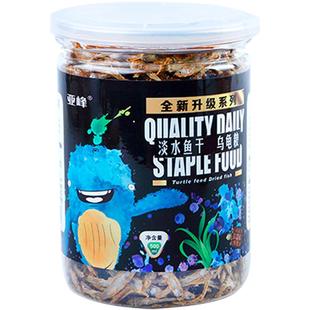 龟粮乌龟饲料乌龟粮虾干通用专用巴西草龟小甲鱼鳄龟淡水零食鱼干