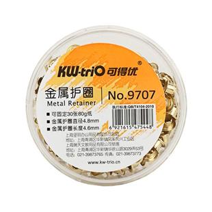 可得优彩色金属护圈9178打孔机专用配套装订书圈贺卡手工diy明信卡相片打孔气眼钳加固保护空心铆钉装饰配件