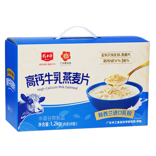 精力沛高钙新西兰牛乳燕麦片即食原味牛奶营养儿童早餐小袋装礼盒