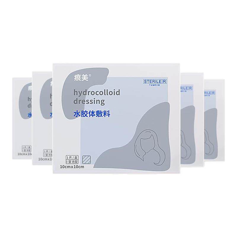 痕美医用水胶体敷料贴伤口物理吸收创面渗出液慢性创面覆盖和护理