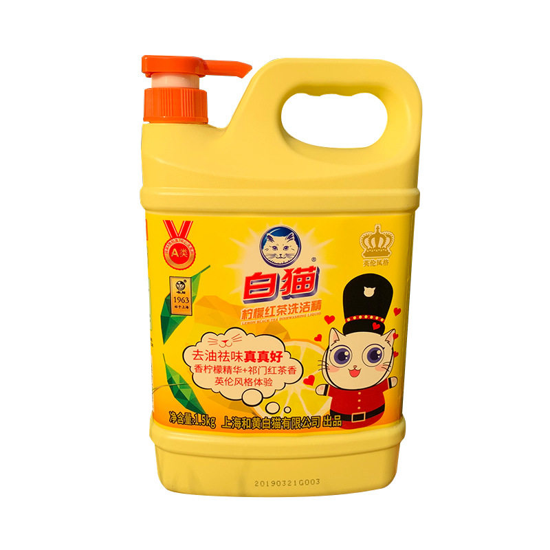 上海发货白猫柠檬红茶洗洁精1.5KG 洗碗酒店餐馆酒楼饭馆