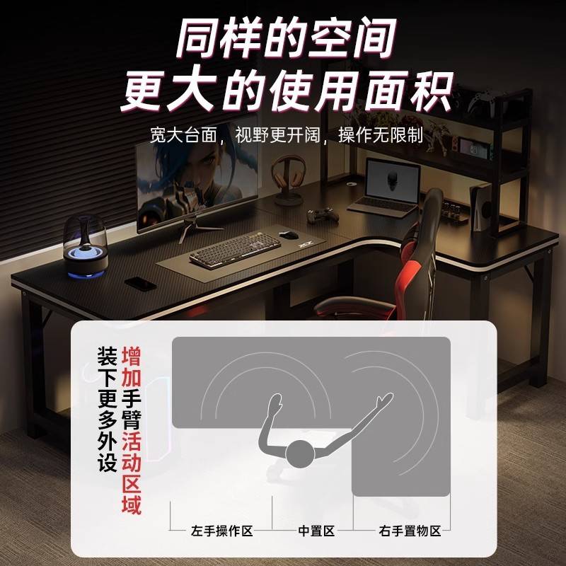转角电脑桌台式电竞桌半包围学习桌桌子书架卧室型拐角L办公书桌