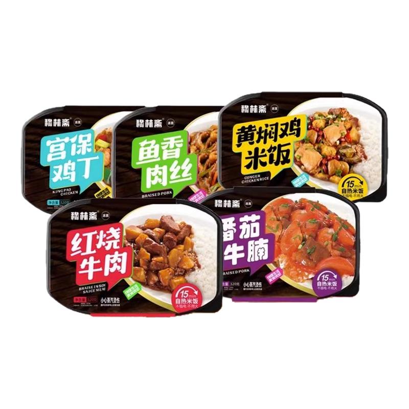 清真盒装自热米饭懒人速食户外加热即食鱼香肉丝番茄牛腩红烧牛肉
