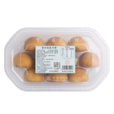 贵州省医月饼贵阳职工食堂盛意酥皮云腿火腿月饼中秋节月饼礼盒装