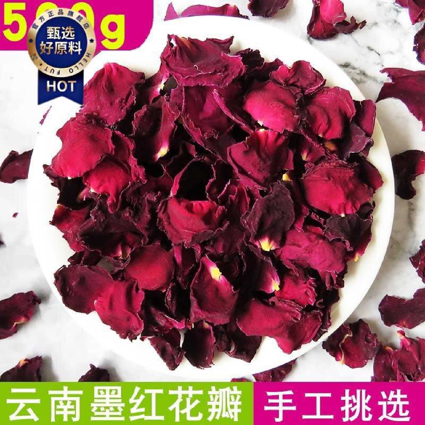 云南墨红玫瑰花瓣食用干玫瑰面膜泡澡真花另有平阴玫瑰花茶