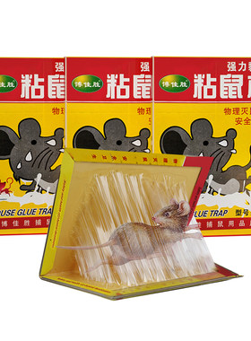 强力粘鼠标灭鼠板|超6.1万次加购