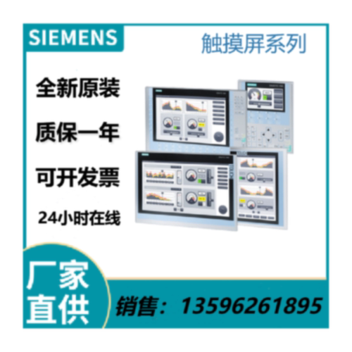议价西门子HMI触摸屏 6AV2124-0QC02/1QC02/0UC02/0XC02-0AX1精智