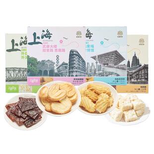 一盒上海特产伴手礼蝴蝶酥咸淇淋猪肉脯休闲零食糕点糖果旅游送礼