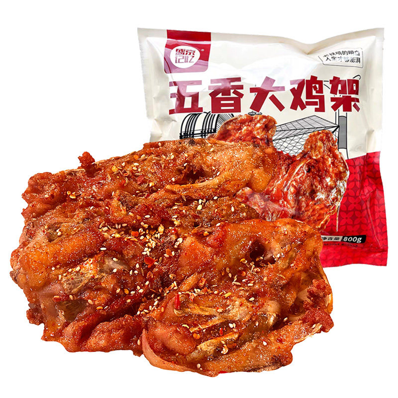 沈阳大鸡架半成品油炸烧烤小吃