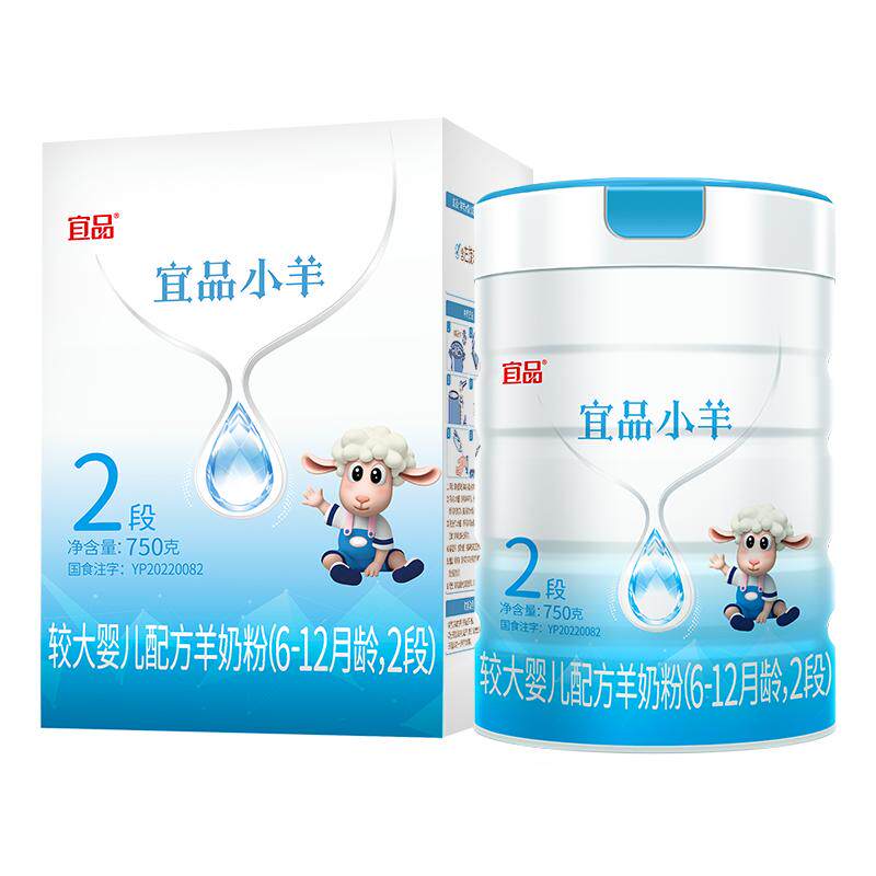 蓓康僖宜品小羊羊奶粉2段750g