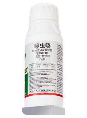 噻虫嗪果树蔬菜花卉农药杀虫剂