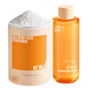 虾青素双抗软膜粉紧致淡纹抗皱抗衰老补水去黄气暗沉涂抹式面膜