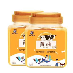 塔拉额吉草原动物黄油家用煎牛排饼干曲奇面包烘焙原料