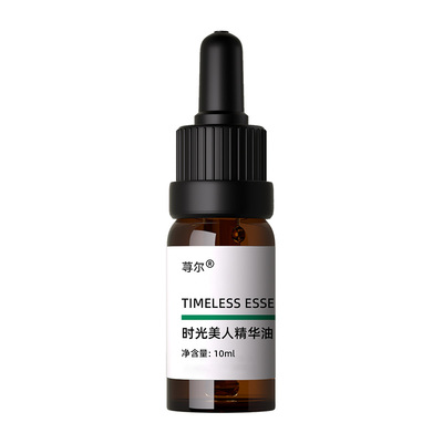 荨尔时光美人多效呵护精华油