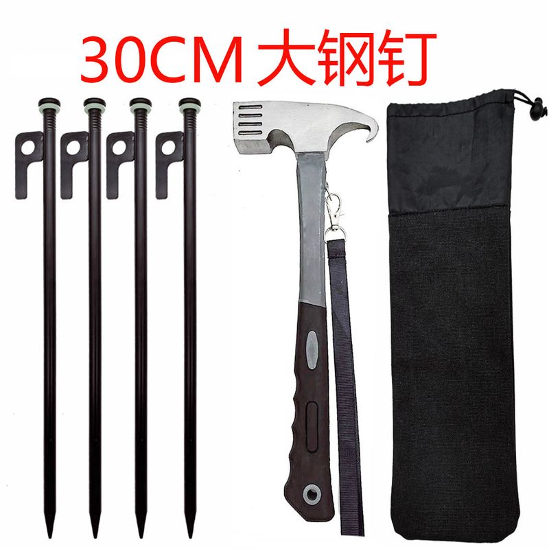 常规款帐篷天幕地钉户外野营30CM地钉露营沙滩防风地插地丁锤套装