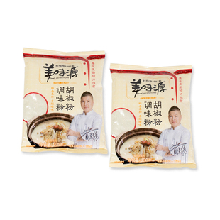 美味源胡椒粉450g*2包调味料粉白胡椒粉厨房烹饪调料烧烤烤肉佐料