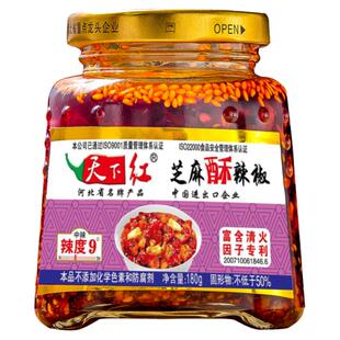 天下红 芝麻酥辣椒酱花生五仁180g快递专用包装河北邯郸鸡泽县